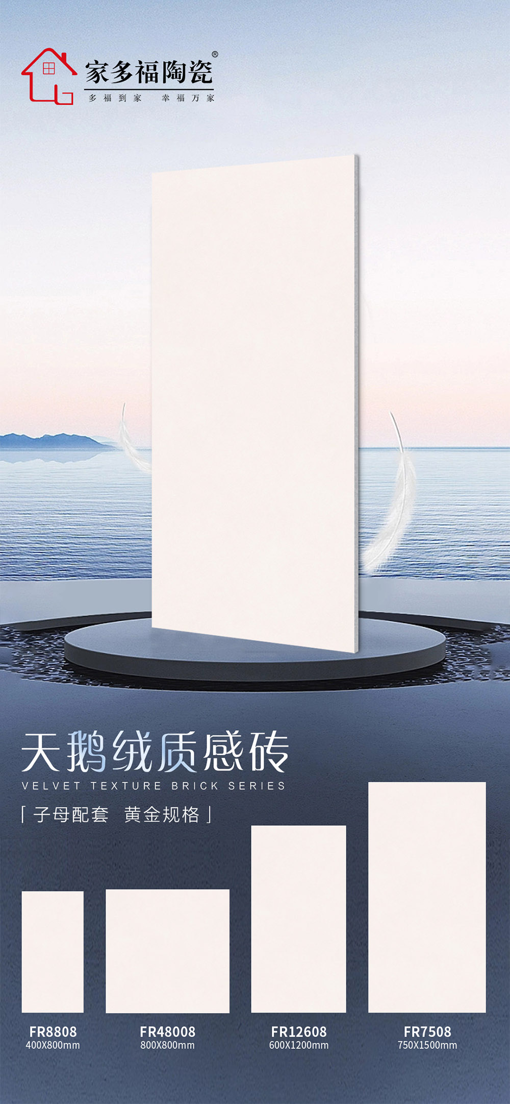 FR8808 48008 12608 750